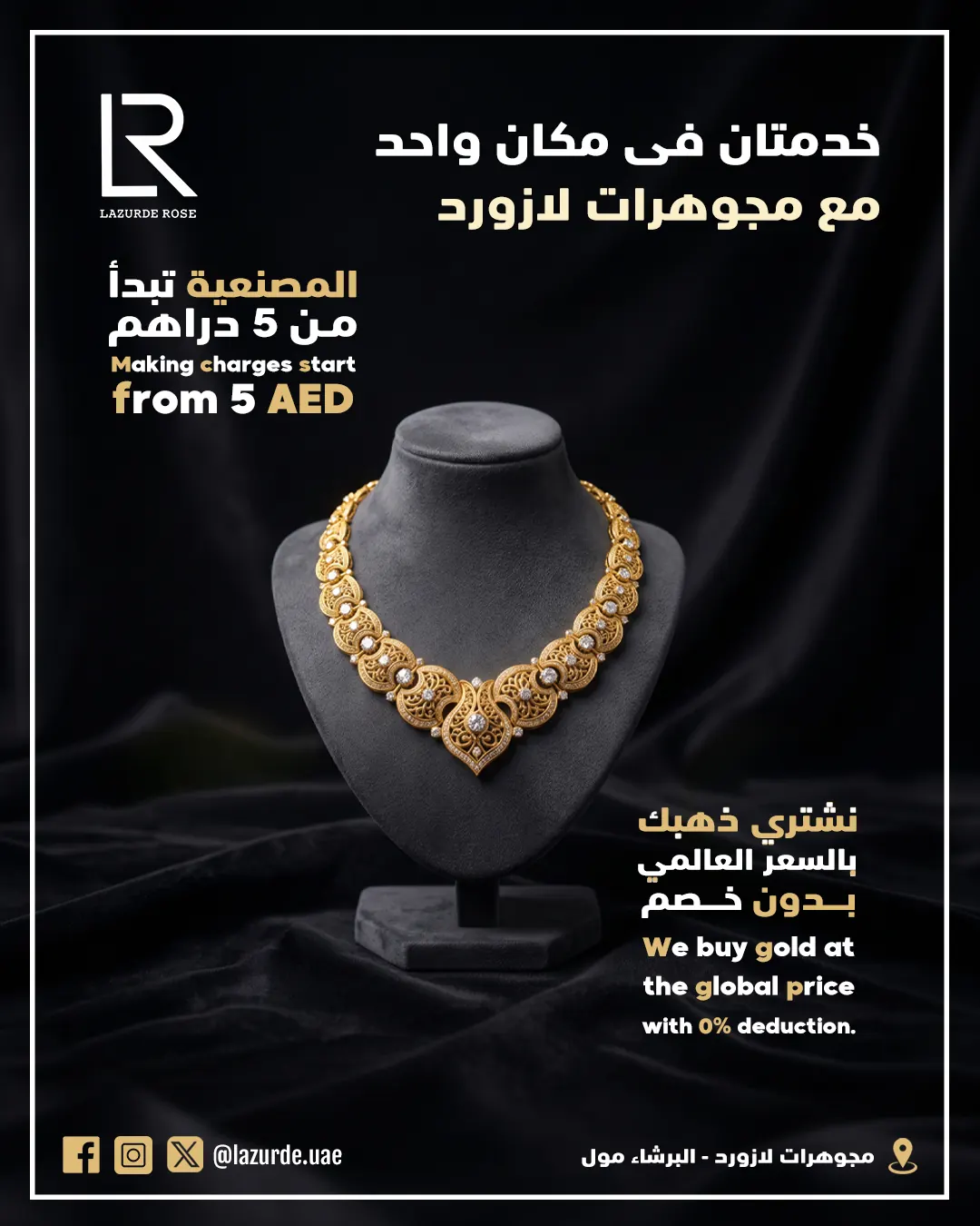 خدمات ذهب